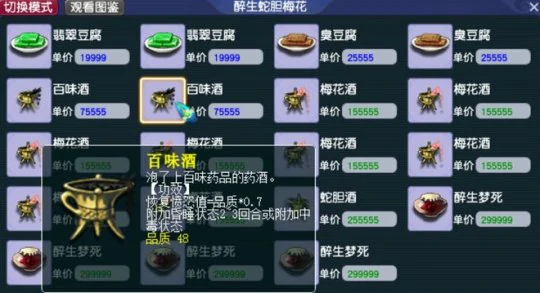 梦幻西游,新区赚钱,赚钱攻略,烹饪赚钱,梦幻西游
