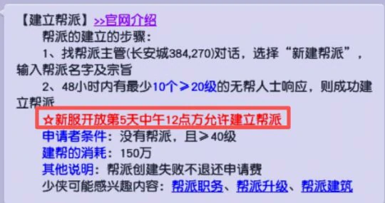 梦幻西游,新区赚钱,赚钱攻略,烹饪赚钱,梦幻西游