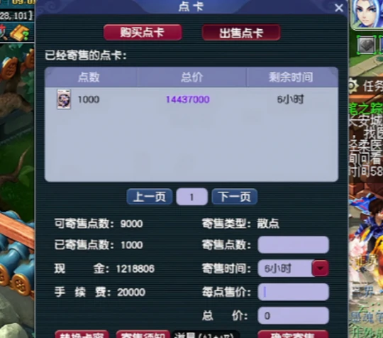 梦幻西游,5X神器,梦幻西游
