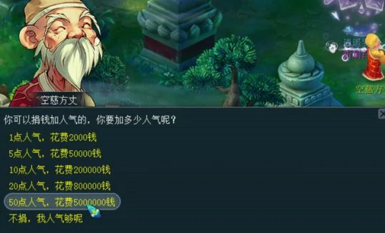 梦幻西游,新区赚钱,赚钱攻略,烹饪赚钱,梦幻西游