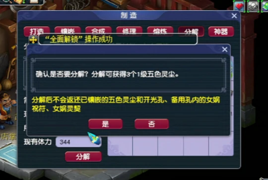 梦幻西游,5X神器,梦幻西游