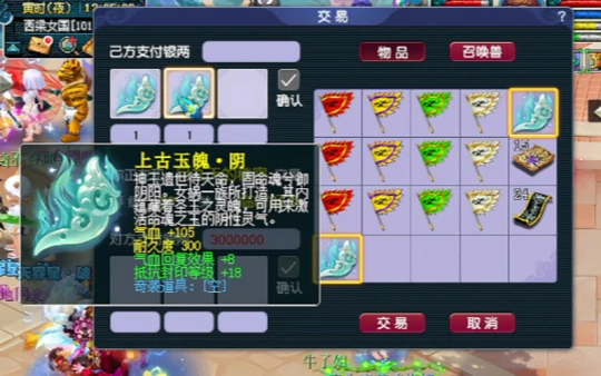 梦幻西游,5X神器,梦幻西游