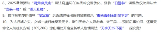 梦幻西游,华服大赛,梦幻西游