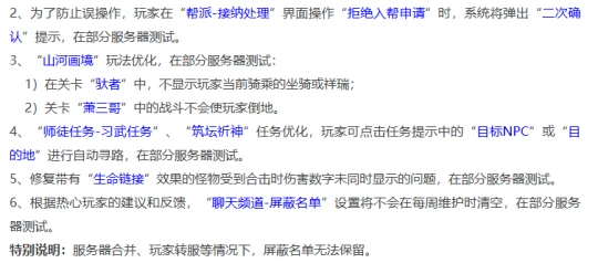 梦幻西游,华服大赛,梦幻西游