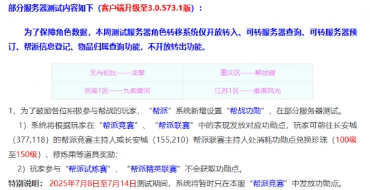 梦幻西游,华服大赛,梦幻西游