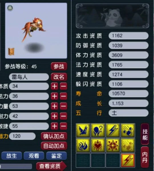 梦幻西游瑞兽礼包叶子猪礼包梦幻西游