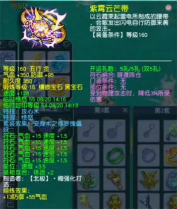 梦幻西游,175NE,天元女儿,服战女儿,梦幻西游