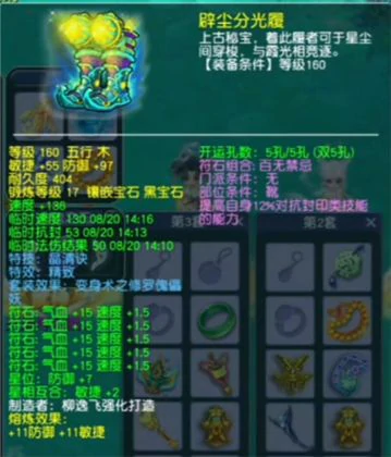 梦幻西游,175NE,天元女儿,服战女儿,梦幻西游