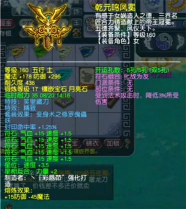 梦幻西游,175NE,天元女儿,服战女儿,梦幻西游