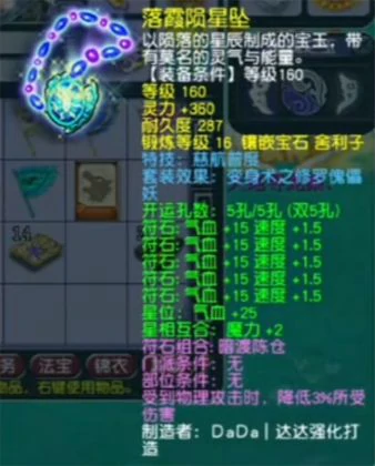 梦幻西游,175NE,天元女儿,服战女儿,梦幻西游