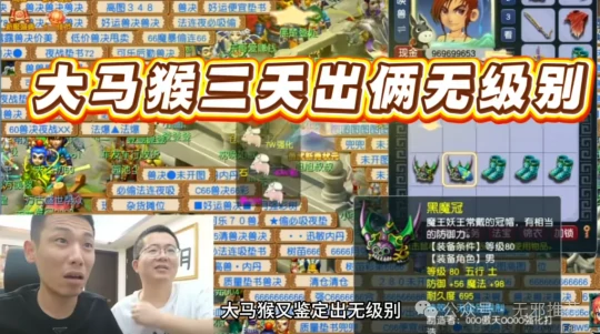 梦幻西游,大斌子,梦幻西游