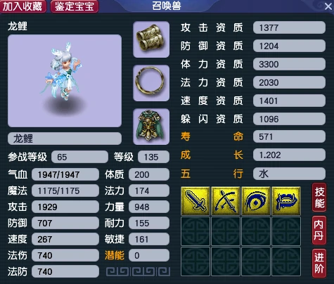 梦幻西游五开赚钱五开攻略梦幻西游