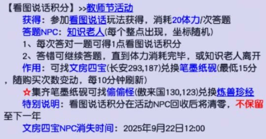 梦幻西游,临时符,图纸,豆斋果,梦幻西游