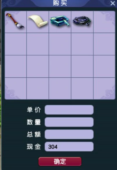 梦幻西游,临时符,图纸,豆斋果,梦幻西游