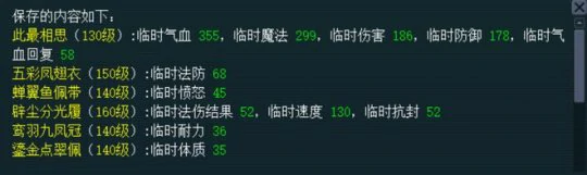 梦幻西游,临时符,图纸,豆斋果,梦幻西游