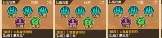梦幻西游,帮战,帮派联赛,跨服PK,梦幻西游