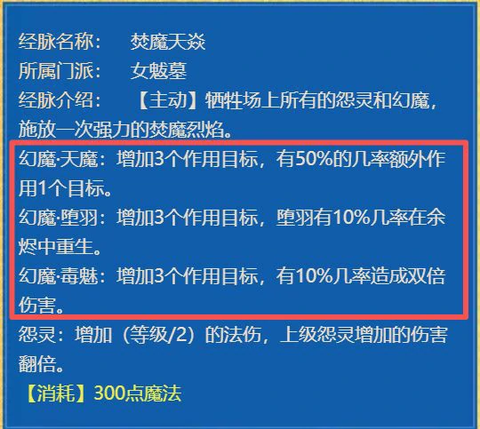 梦幻西游,帮战,帮派联赛,跨服PK,梦幻西游