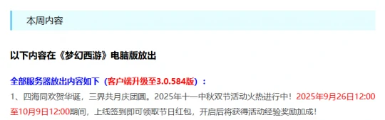 梦幻西游,战前准备,梦幻西游