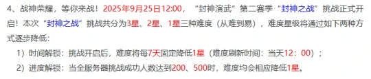 梦幻西游,战前准备,梦幻西游