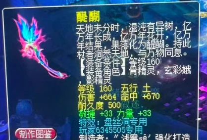梦幻西游,1058伤魔棒,140晶清鞋,梦幻西游