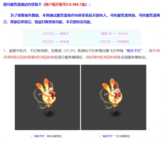 梦幻西游,战前准备,梦幻西游