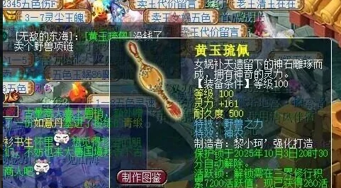 梦幻西游,1058伤魔棒,140晶清鞋,梦幻西游
