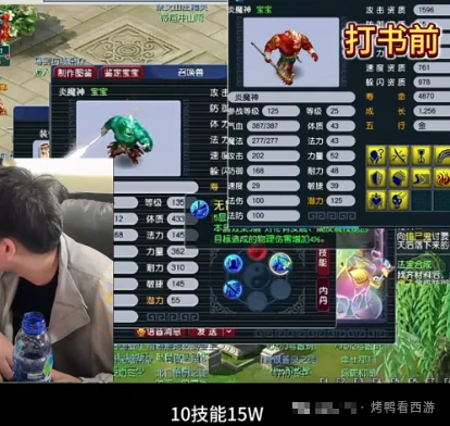 梦幻西游,1058伤魔棒,140晶清鞋,梦幻西游