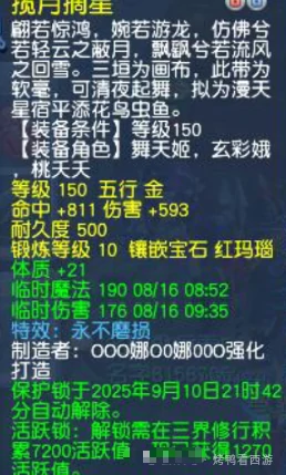 梦幻西游,三伤害玉魄,不磨飘带,梦幻西游