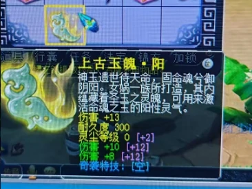 梦幻西游,三伤害玉魄,不磨飘带,梦幻西游