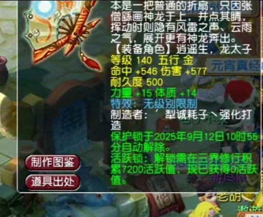 梦幻西游,三伤害玉魄,不磨飘带,梦幻西游