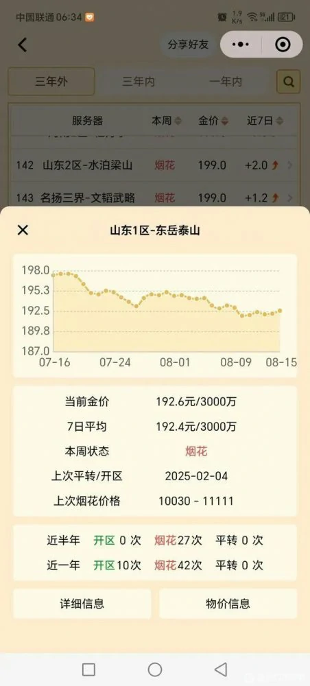 梦幻西游,双锁,命魂之玉,五色灵尘,梦幻西游