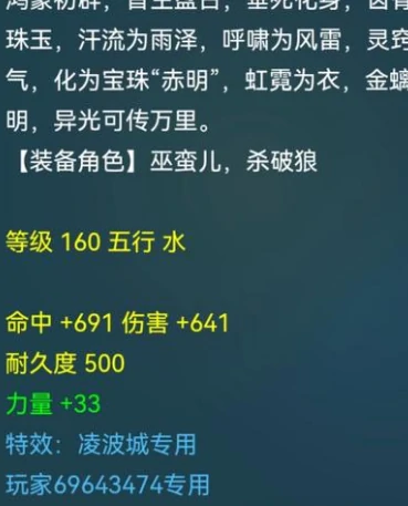 梦幻西游,愤怒玄鸟,东海龙宫,梦幻西游