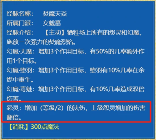 梦幻西游,力女儿,梦幻西游