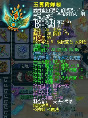 梦幻西游,力女儿,梦幻西游