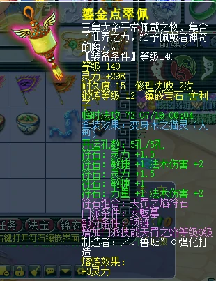 梦幻西游,力女儿,梦幻西游
