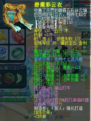 梦幻西游,力女儿,梦幻西游