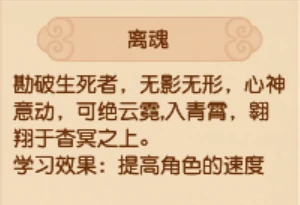 梦幻西游,力女儿,梦幻西游