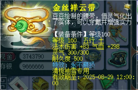梦幻西游,力女儿,梦幻西游