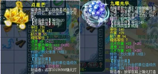 梦幻西游,力女儿,梦幻西游