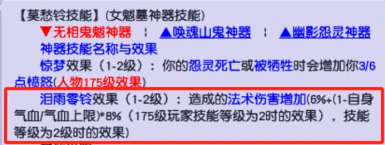 梦幻西游,力女儿,梦幻西游