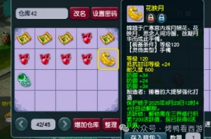 梦幻西游,奇袭玉魄,三防御手镯,梦幻西游