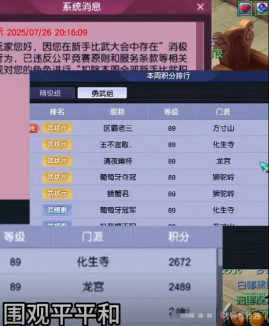 梦幻西游,奇袭玉魄,三防御手镯,梦幻西游