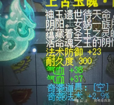 梦幻西游,奇袭玉魄,三防御手镯,梦幻西游