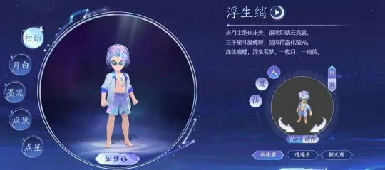 梦幻西游,七夕锦衣武器,梦幻西游