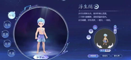 梦幻西游,七夕锦衣武器,梦幻西游