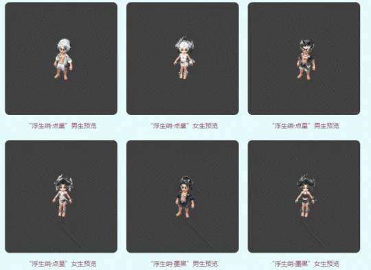 梦幻西游,七夕锦衣武器,梦幻西游