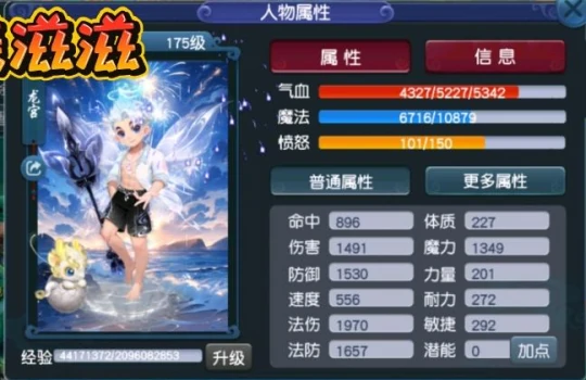 梦幻西游 法系搭配 法系攻略 梦幻西游