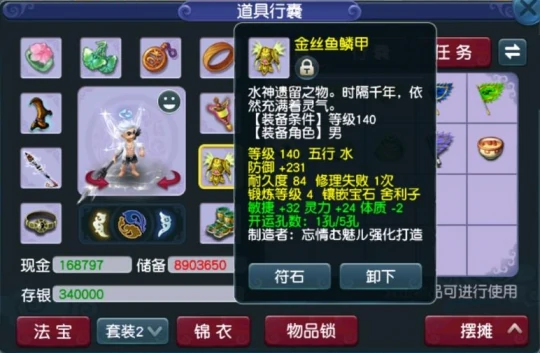梦幻西游 法系搭配 法系攻略 梦幻西游