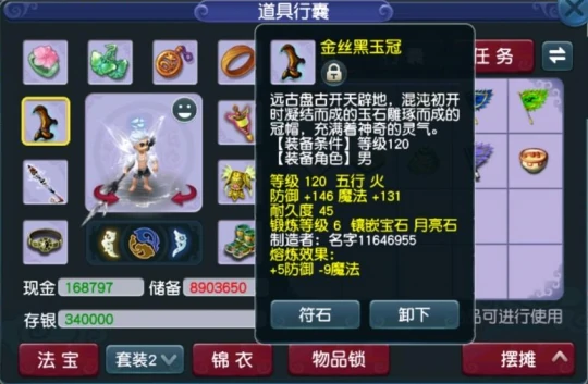 梦幻西游 法系搭配 法系攻略 梦幻西游