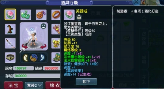 梦幻西游 法系搭配 法系攻略 梦幻西游